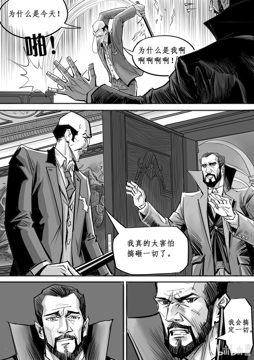 020 斐迪南德堡篇（六）-第28话