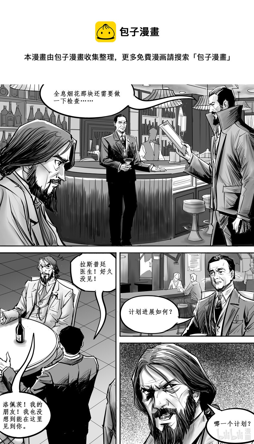 020 斐迪南德堡篇（六）-第28话