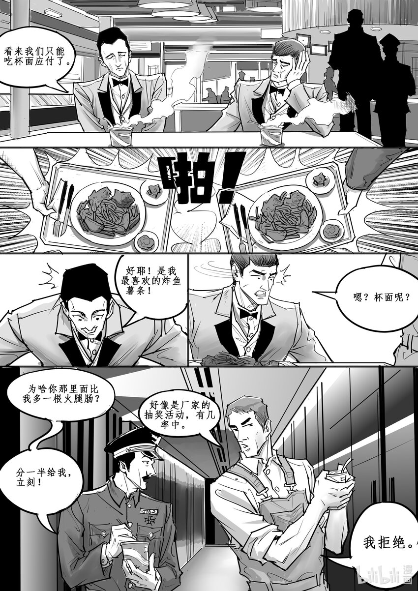 022 斐迪南德堡篇（八）-第30话