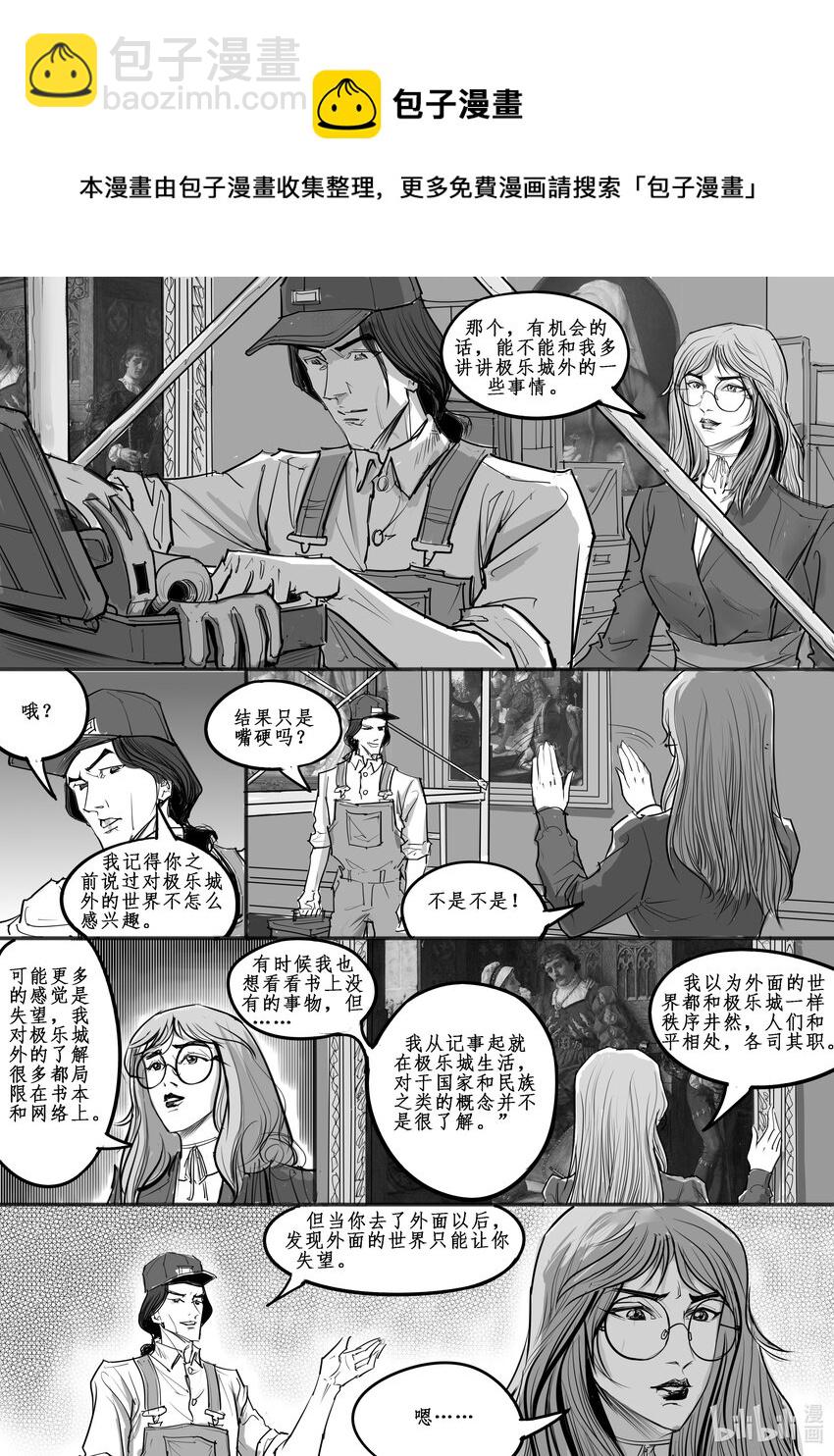 022 斐迪南德堡篇（八）-第30话