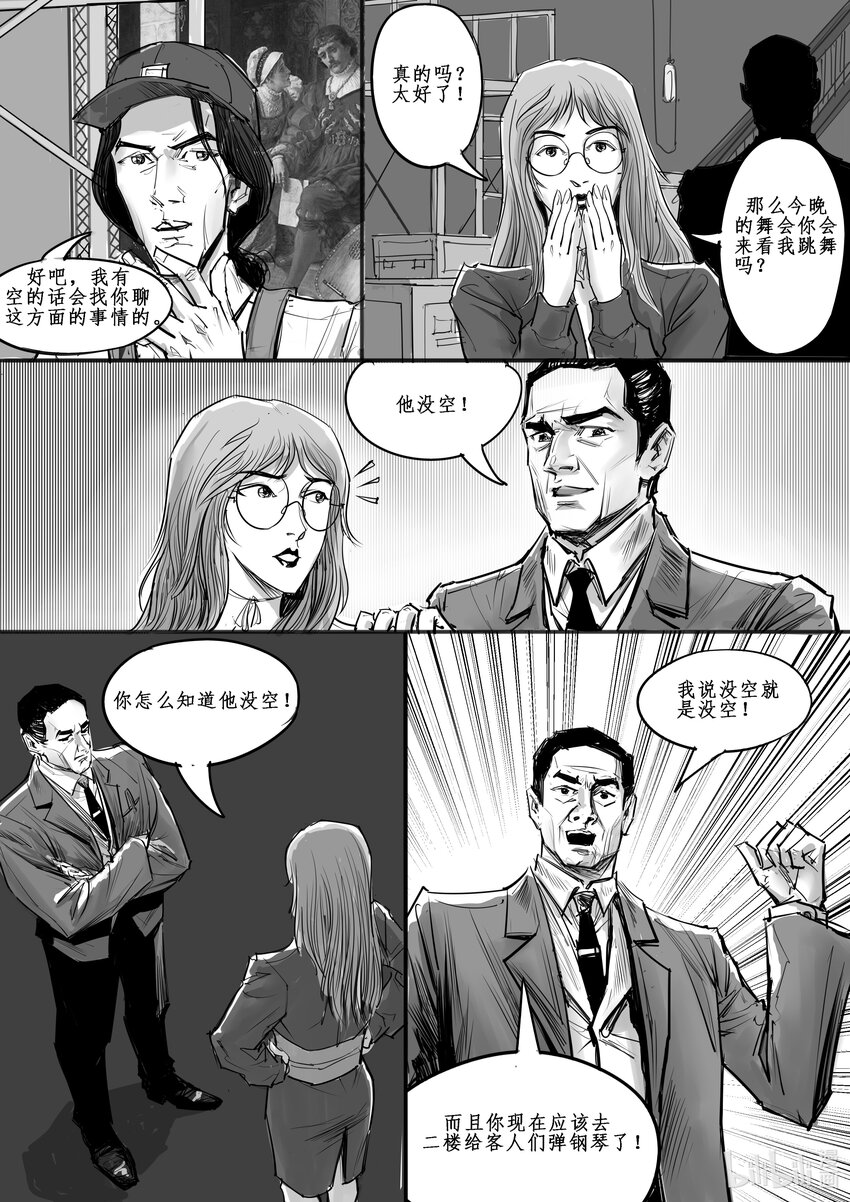 022 斐迪南德堡篇（八）-第30话