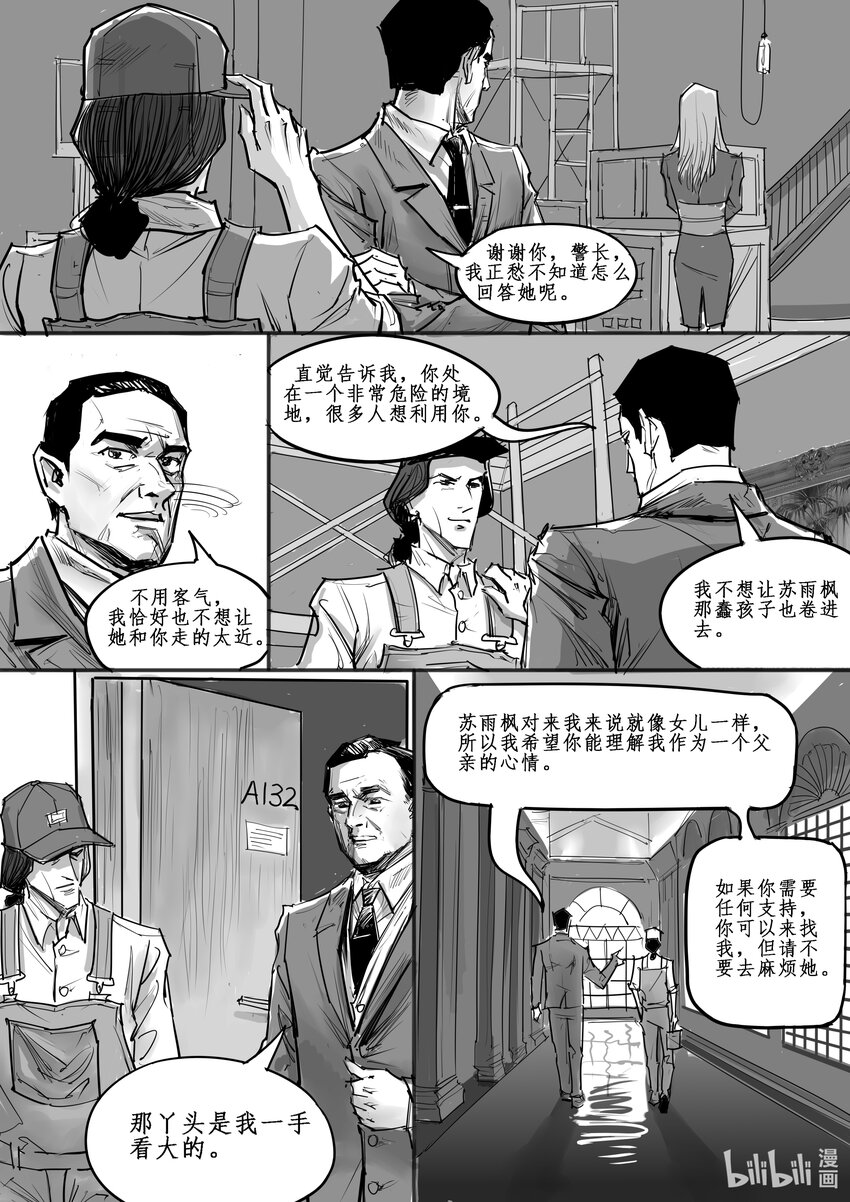 022 斐迪南德堡篇（八）-第30话