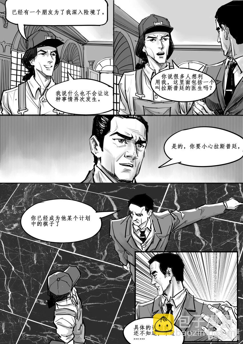 022 斐迪南德堡篇（八）-第30话