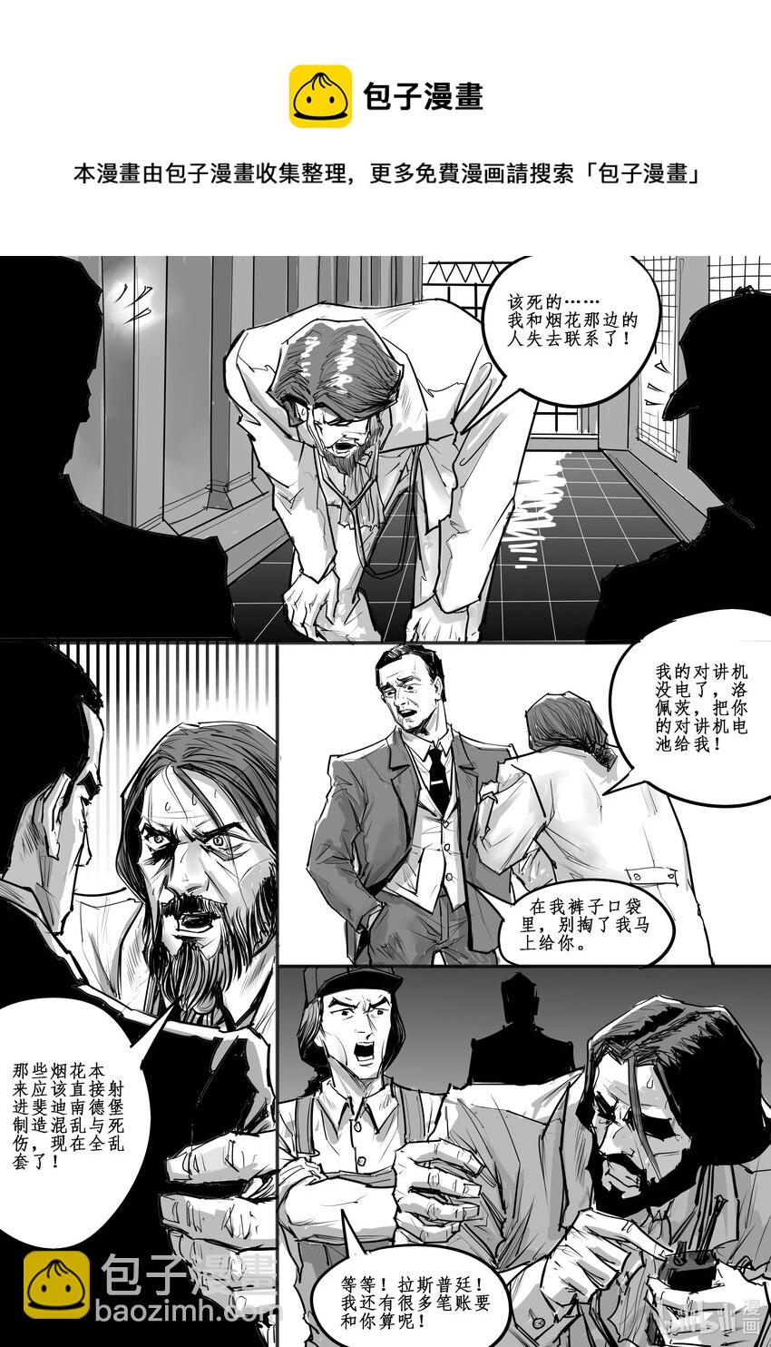 022 斐迪南德堡篇（八）-第30话