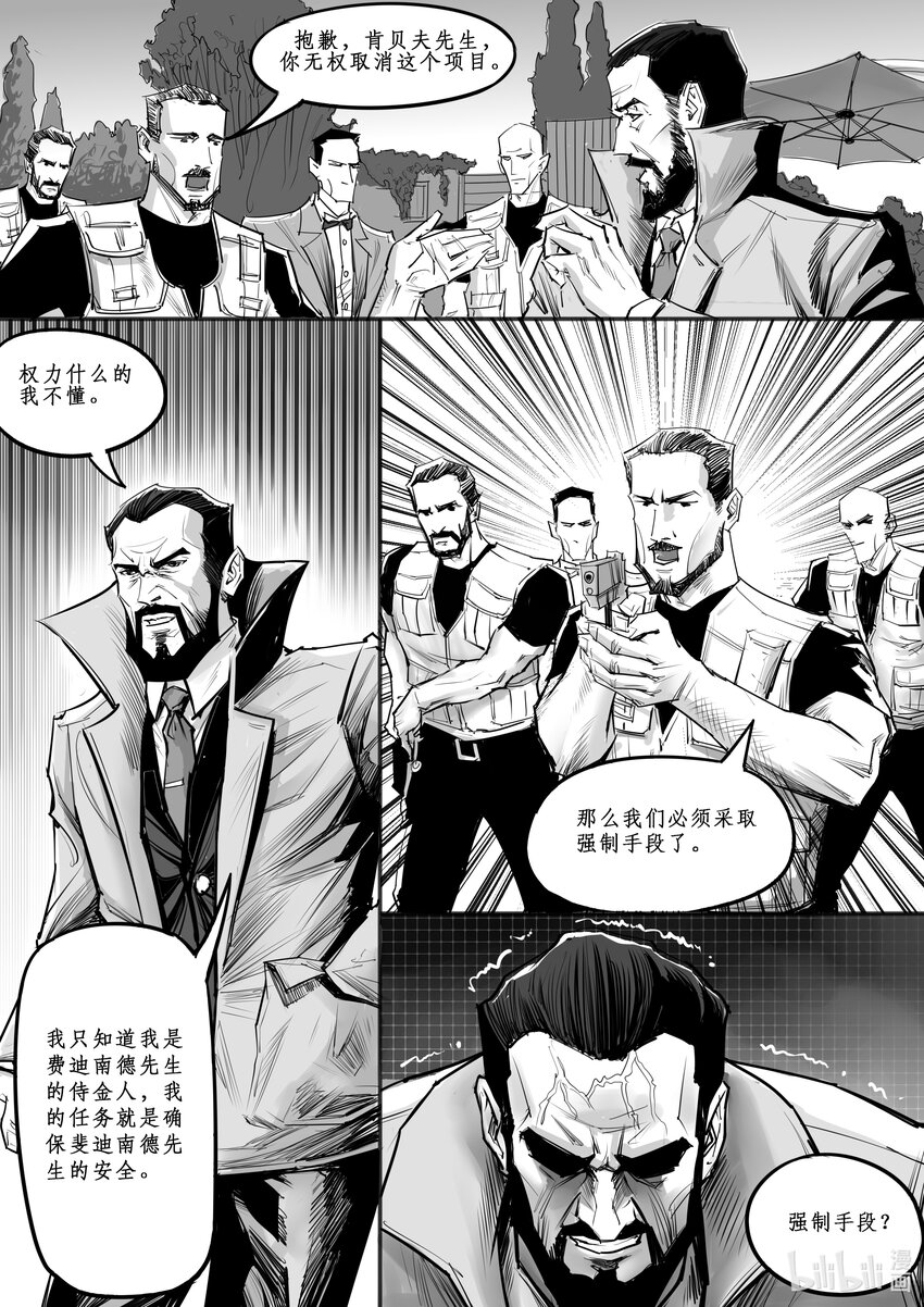 022 斐迪南德堡篇（八）-第30话