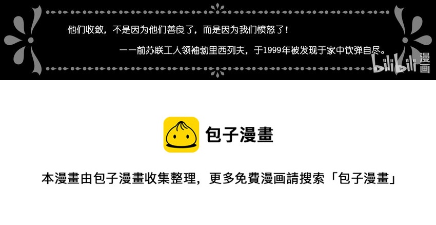 022 斐迪南德堡篇（八）-第30话