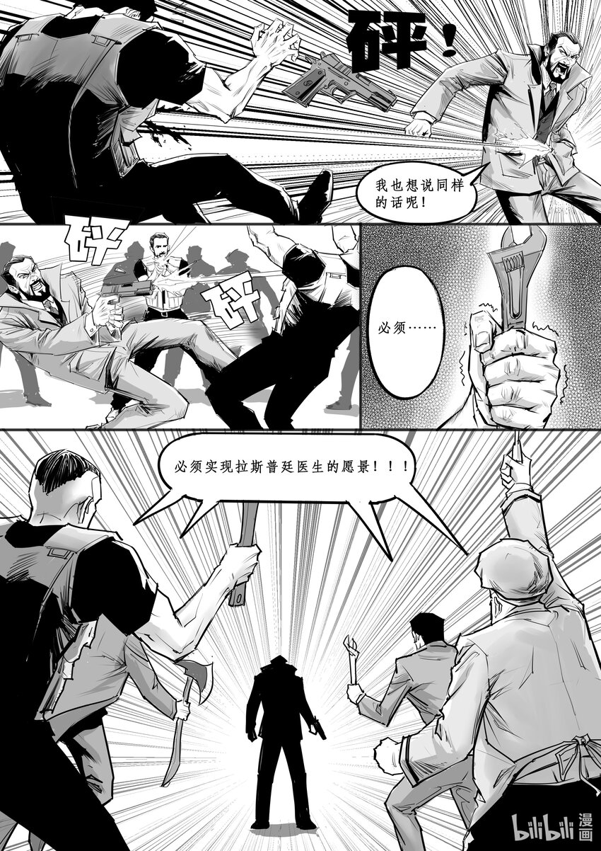 022 斐迪南德堡篇（八）-第30话