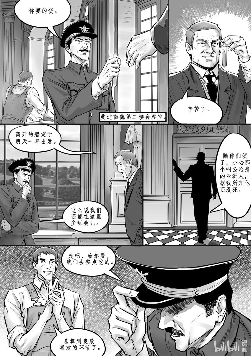 022 斐迪南德堡篇（八）-第30话