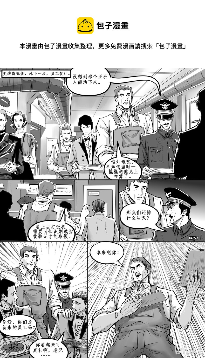 022 斐迪南德堡篇（八）-第30话
