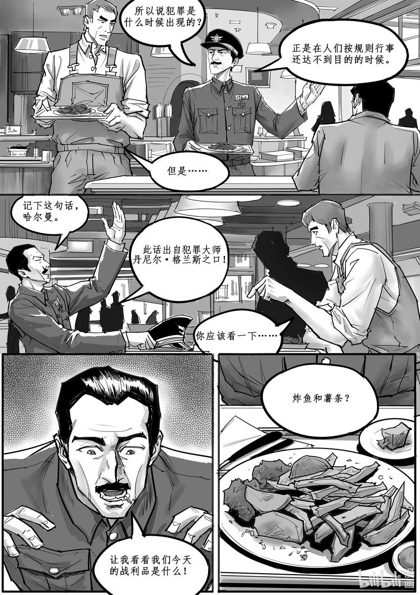 022 斐迪南德堡篇（八）-第30话