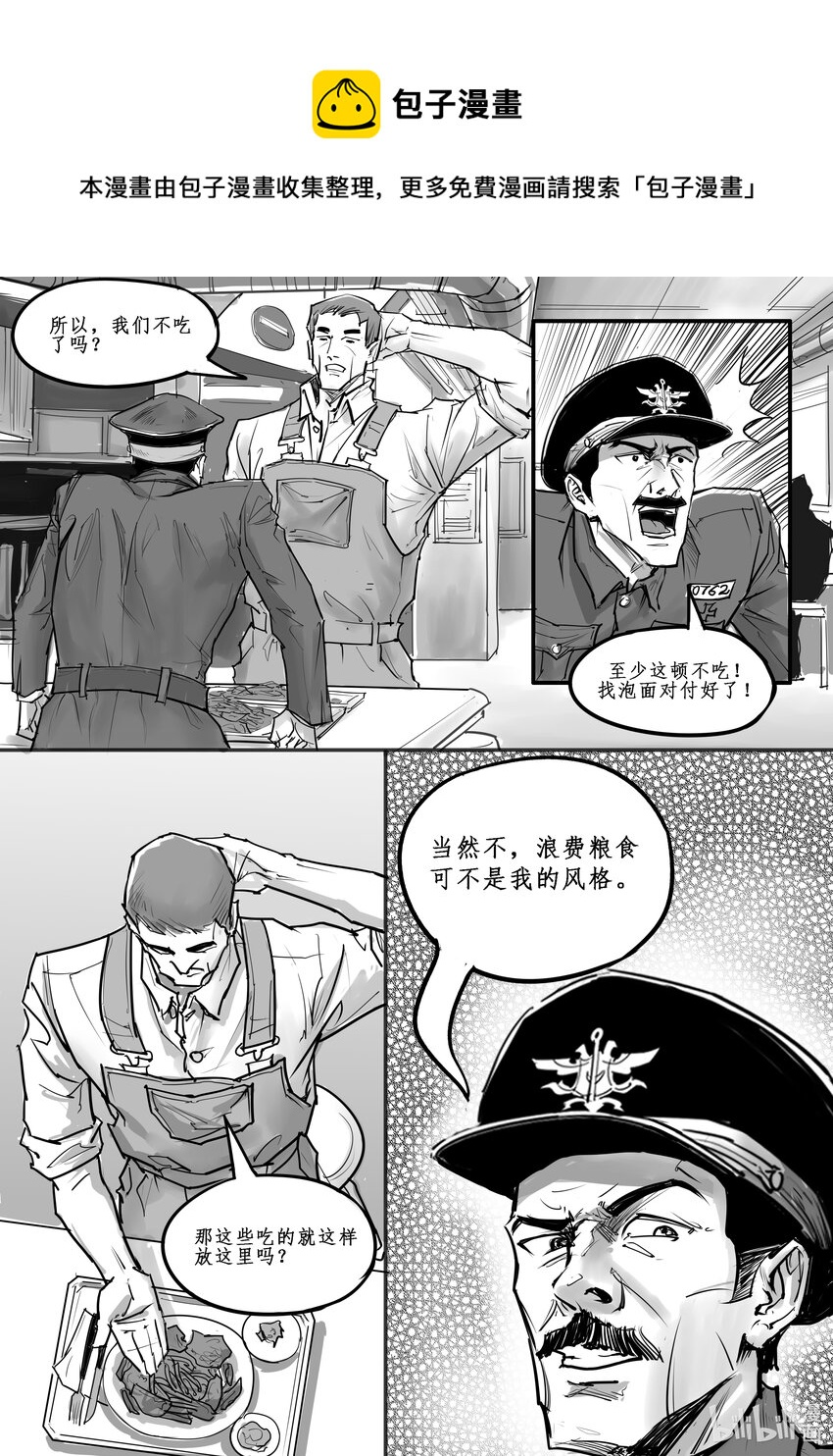 022 斐迪南德堡篇（八）-第30话