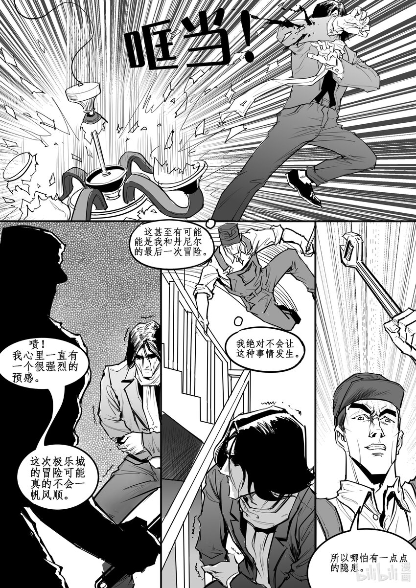 025 斐迪南德堡篇（十一）-第34话