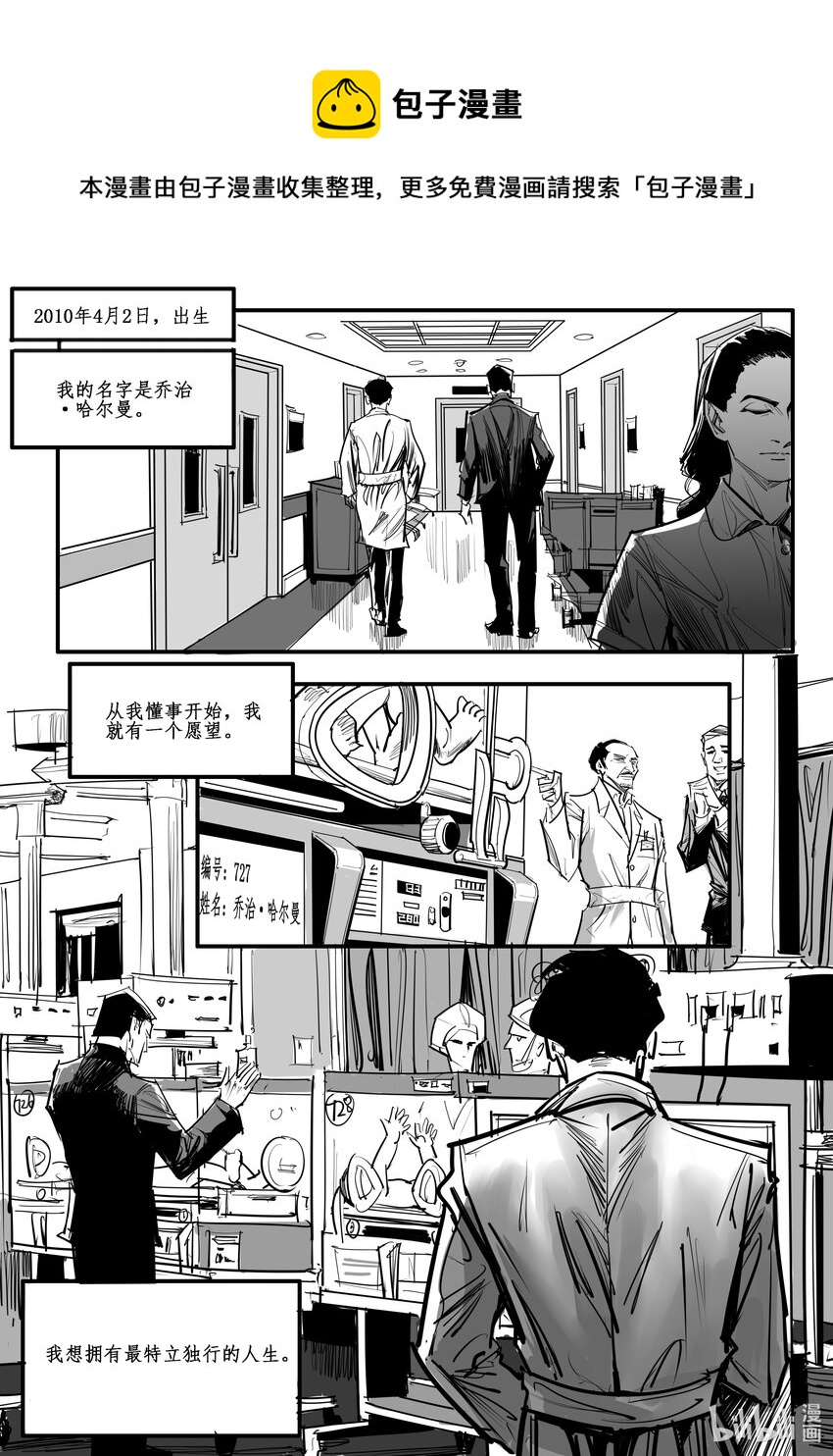 番外03 蟊贼-第36话