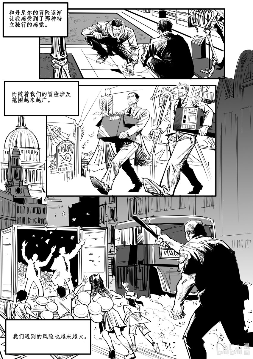 番外03 蟊贼-第36话