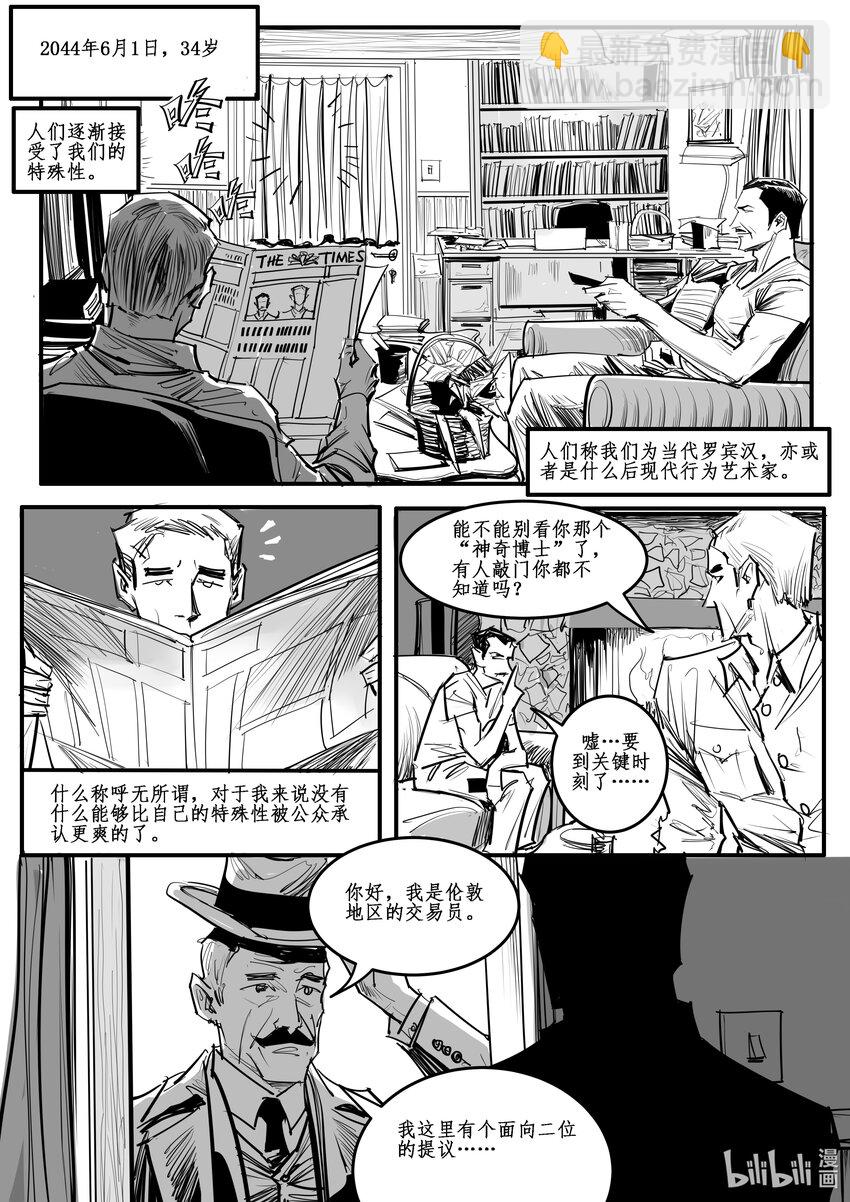 番外03 蟊贼-第36话