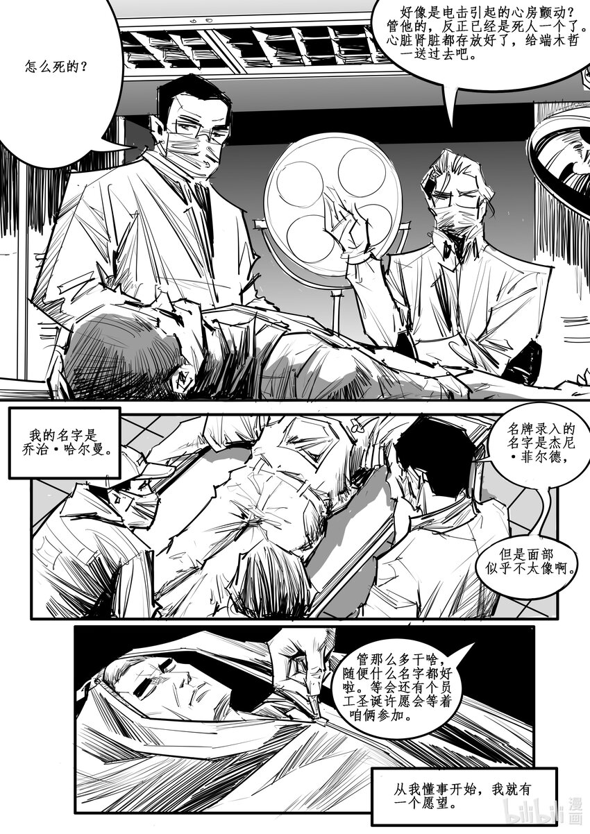 番外03 蟊贼-第36话