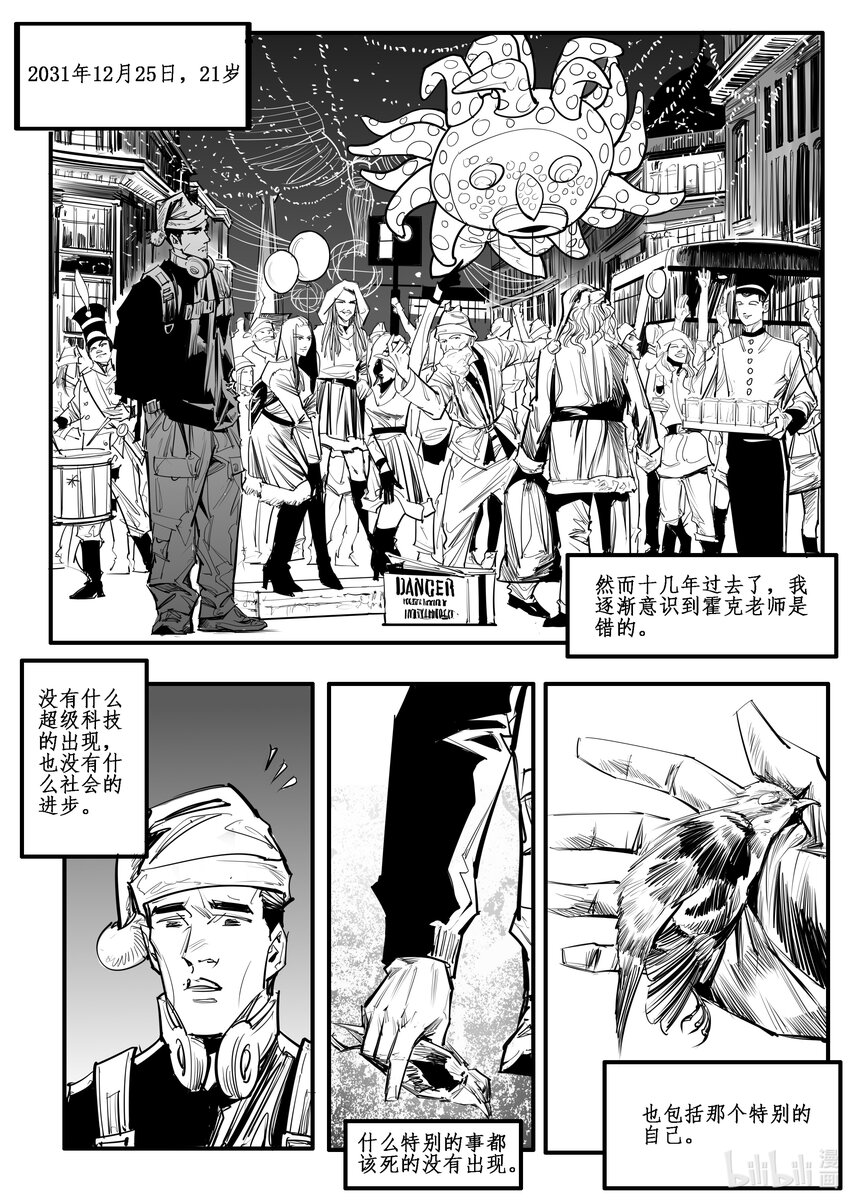 番外03 蟊贼-第36话