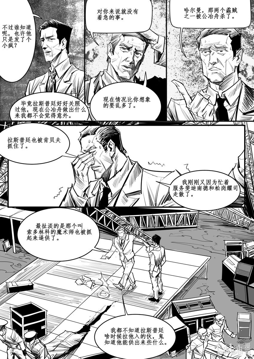 028 斐迪南德堡篇（十四）-第38话
