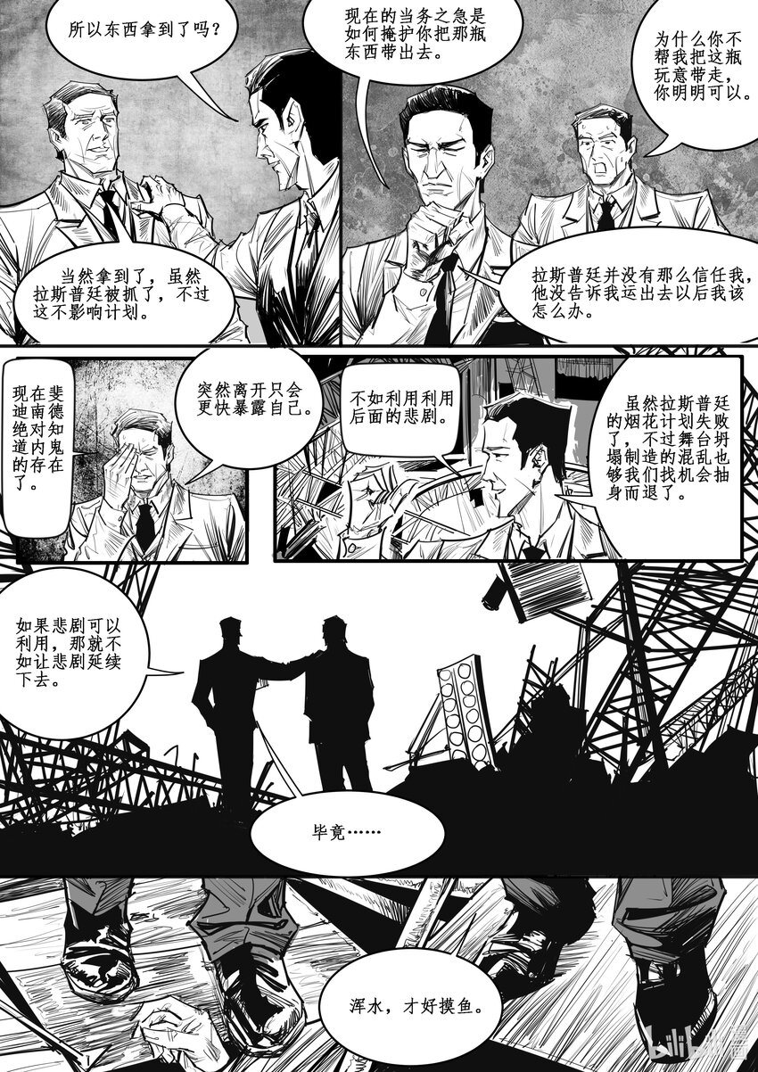 028 斐迪南德堡篇（十四）-第38话