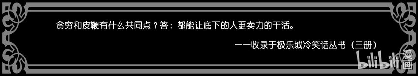 028 斐迪南德堡篇（十四）-第38话