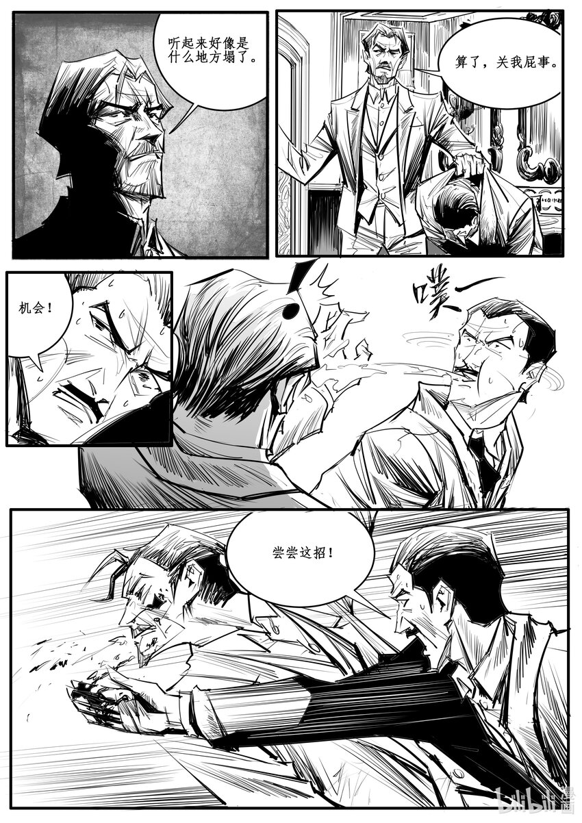 028 斐迪南德堡篇（十四）-第38话