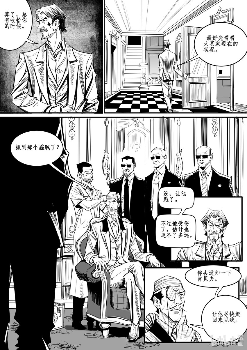 028 斐迪南德堡篇（十四）-第38话