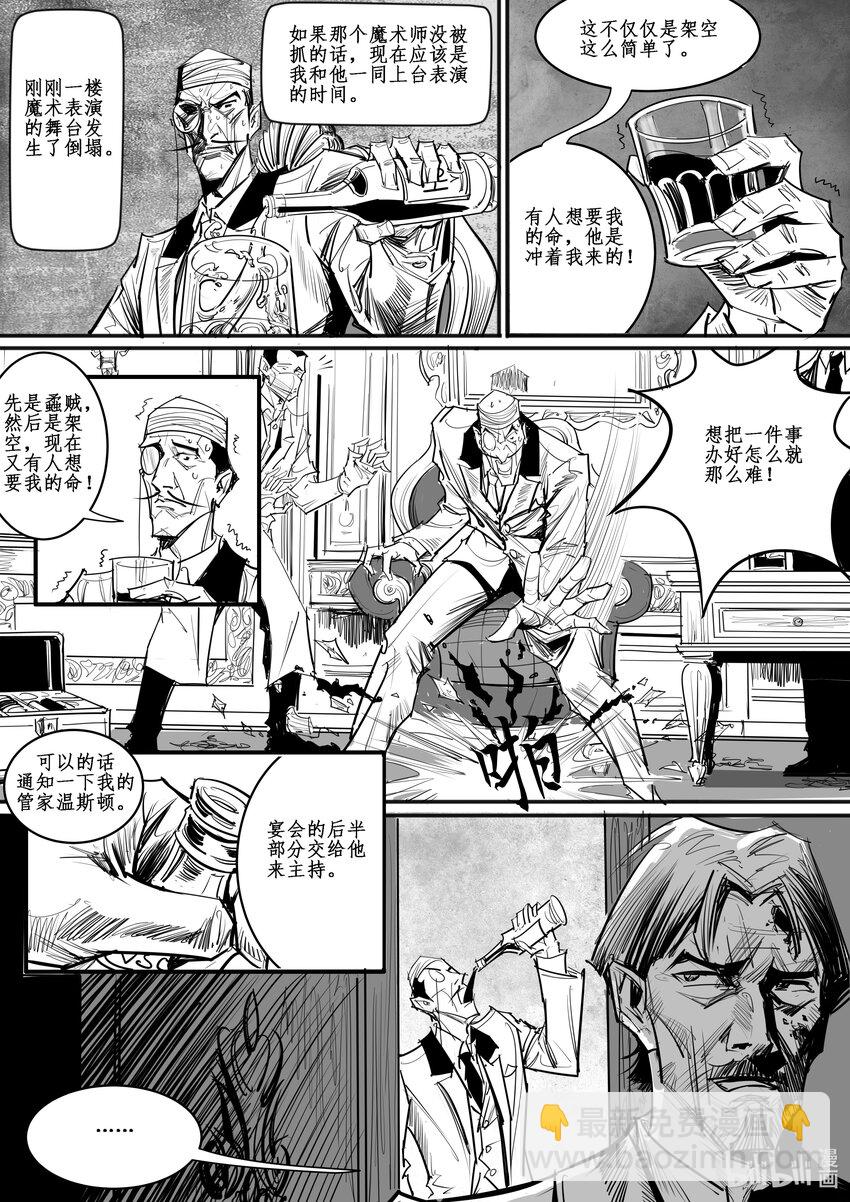 028 斐迪南德堡篇（十四）-第38话