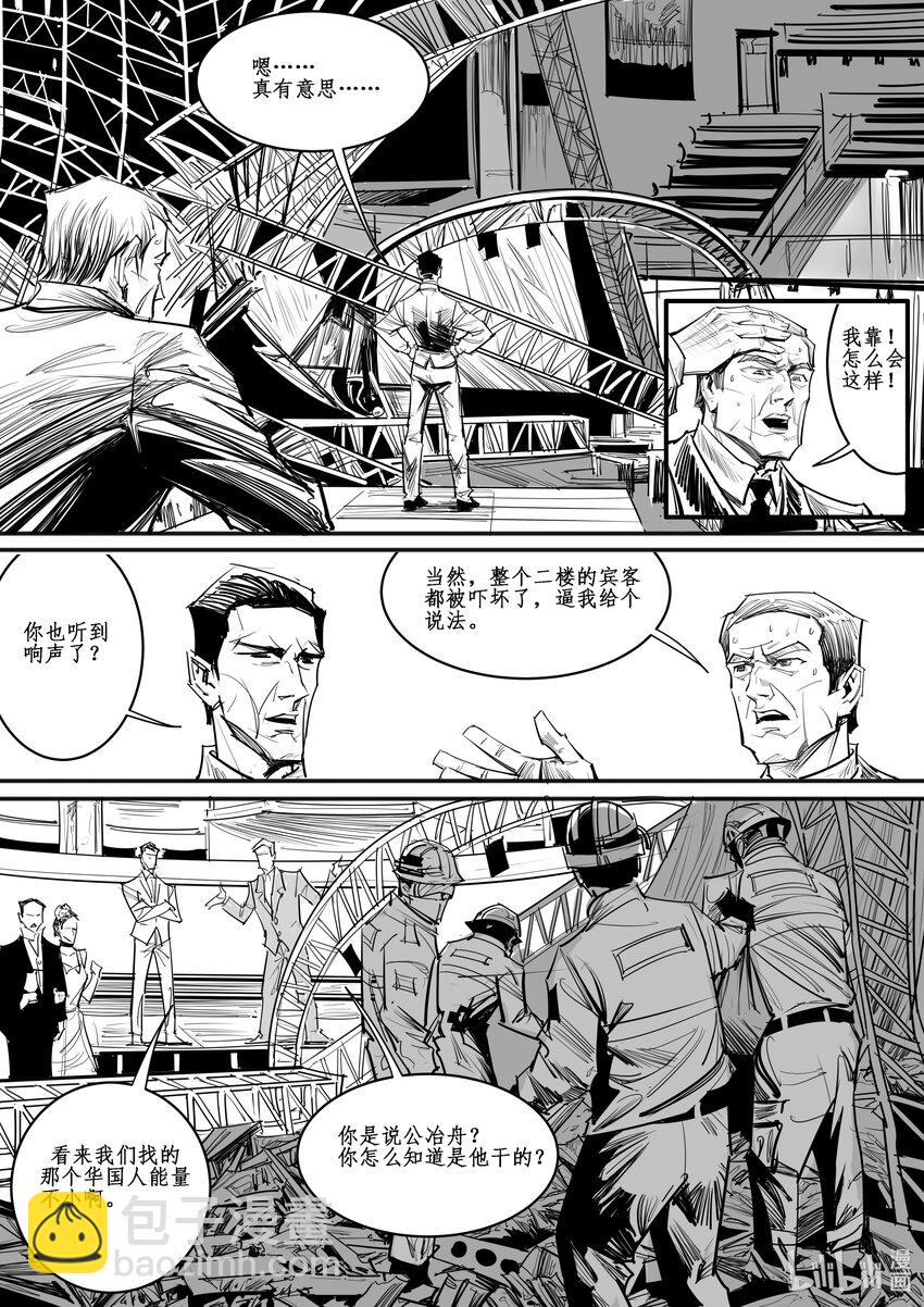 028 斐迪南德堡篇（十四）-第38话