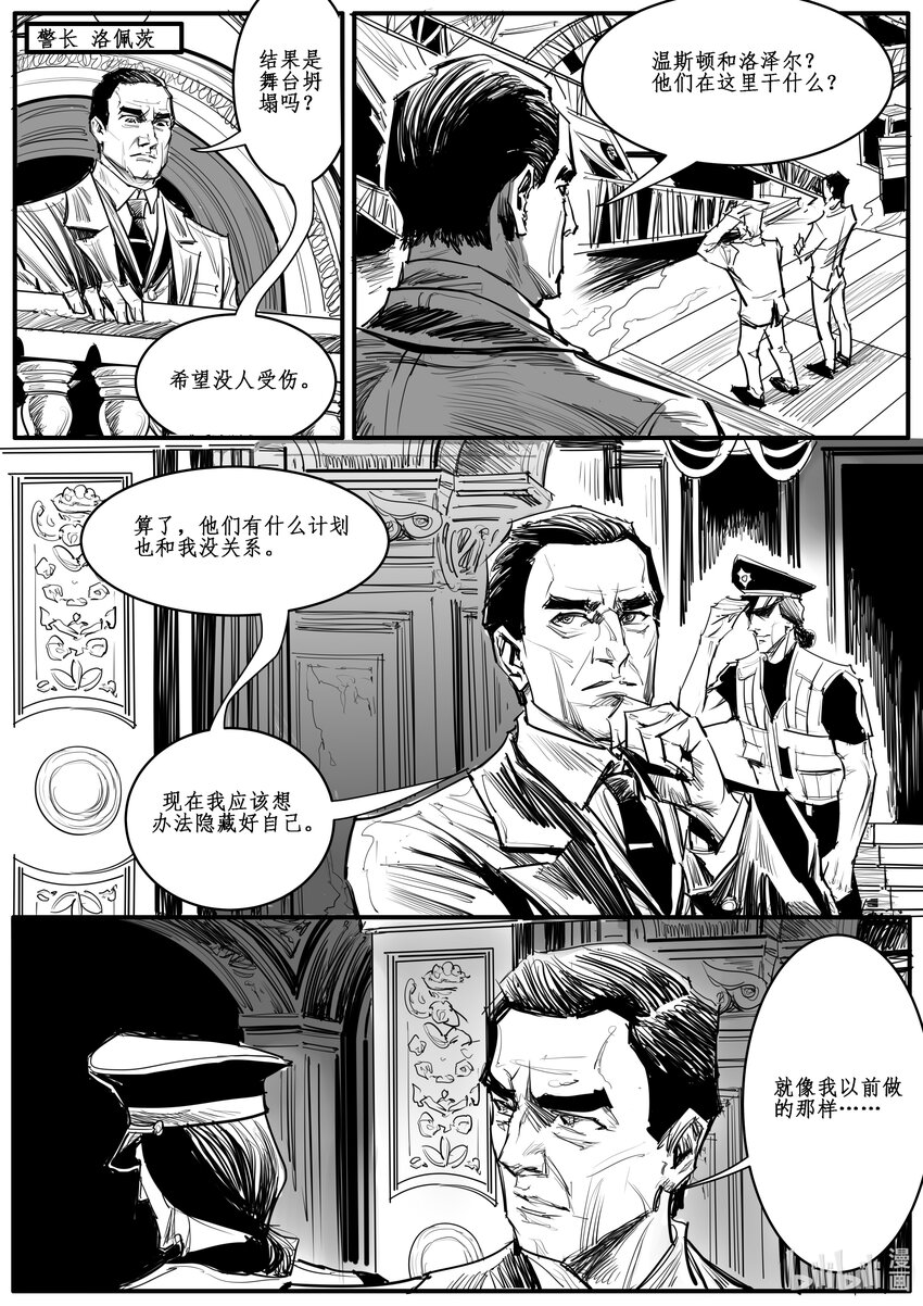 029 斐迪南德堡篇（十五）-第40话