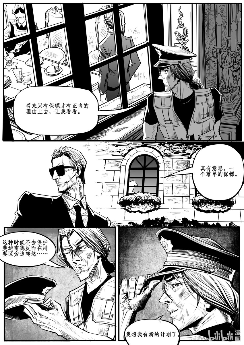 029 斐迪南德堡篇（十五）-第40话