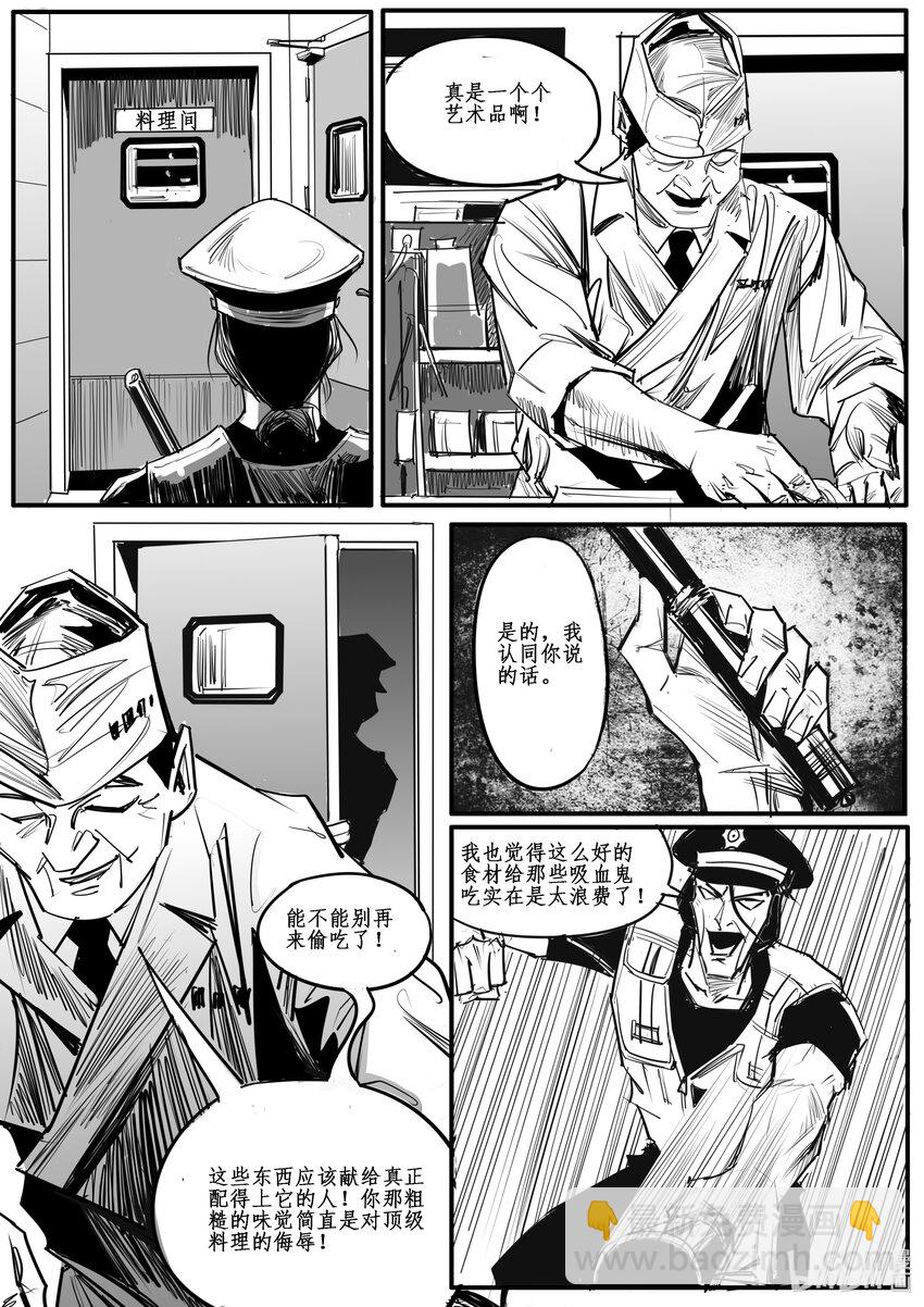 029 斐迪南德堡篇（十五）-第40话