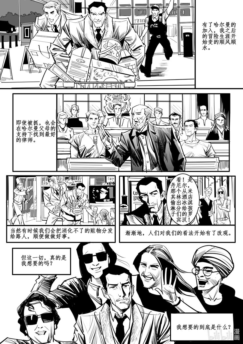 番外04 大盗-第42话