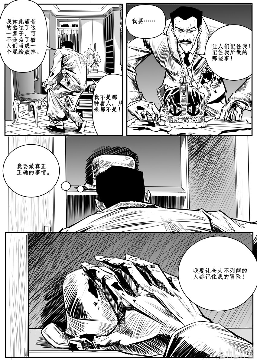 番外04 大盗-第42话