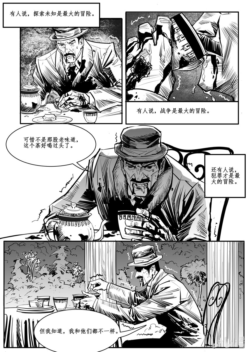 番外04 大盗-第42话
