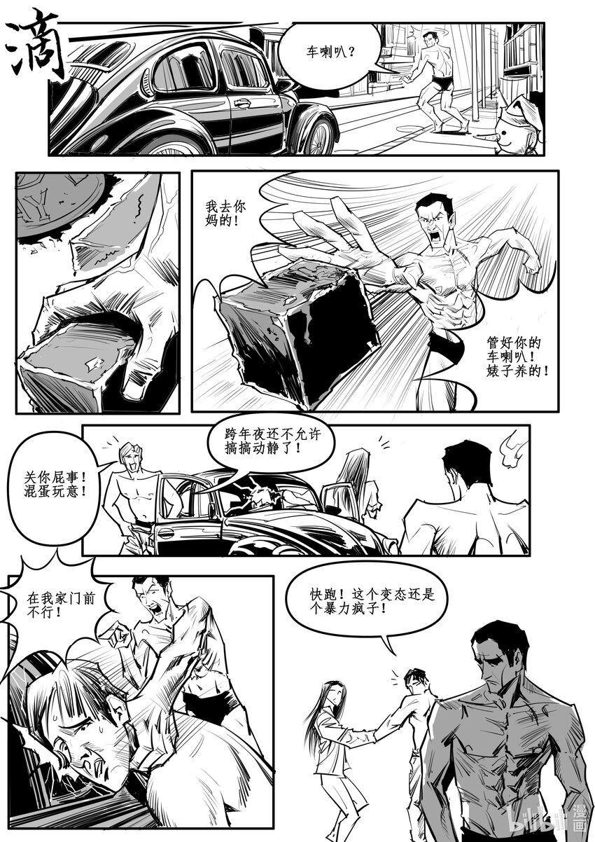 番外04 大盗-第42话