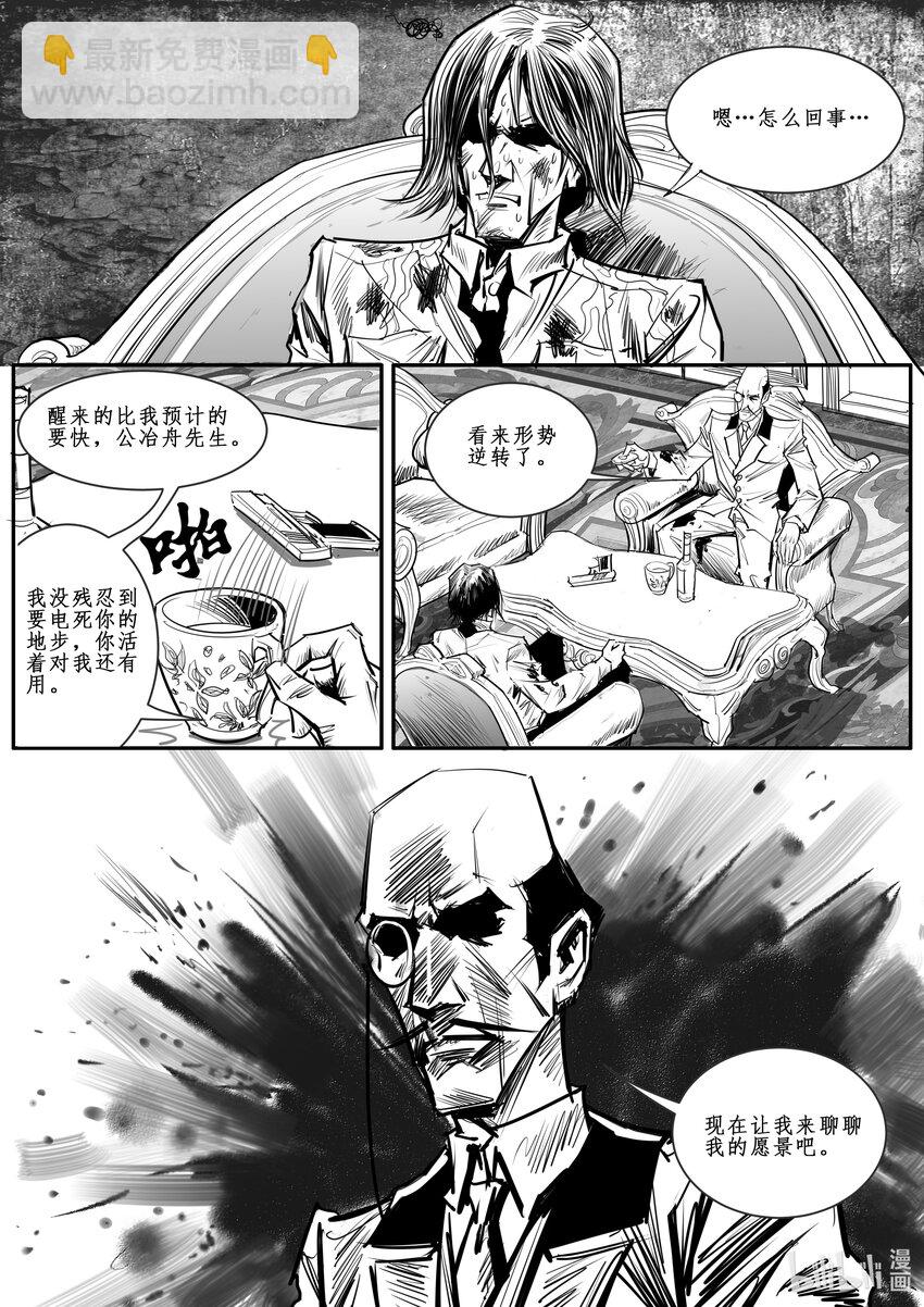 032 斐迪南德堡篇（十八）-第44话
