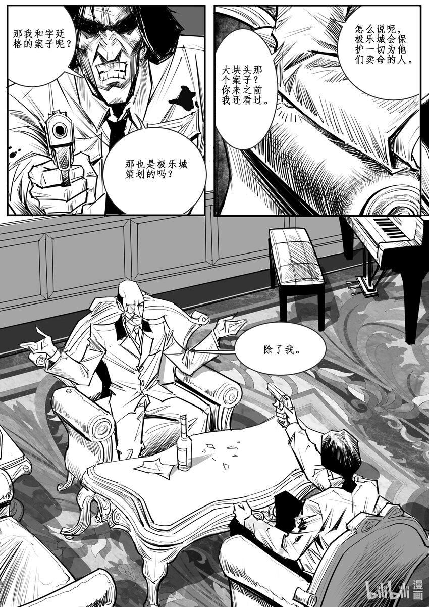 032 斐迪南德堡篇（十八）-第44话