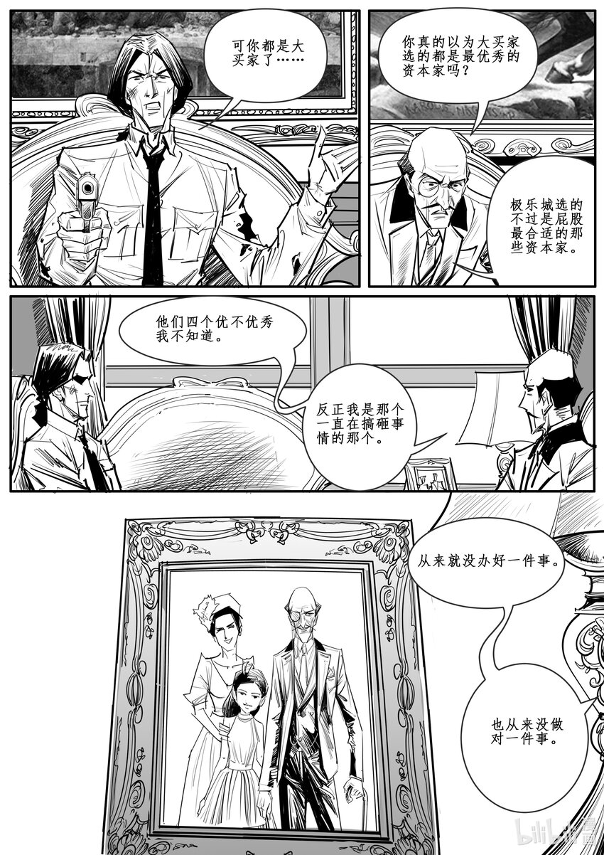 032 斐迪南德堡篇（十八）-第44话