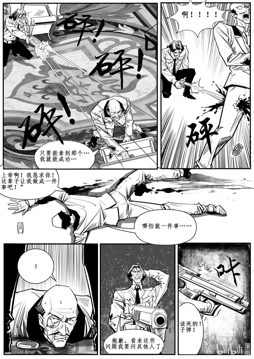 032 斐迪南德堡篇（十八）-第44话