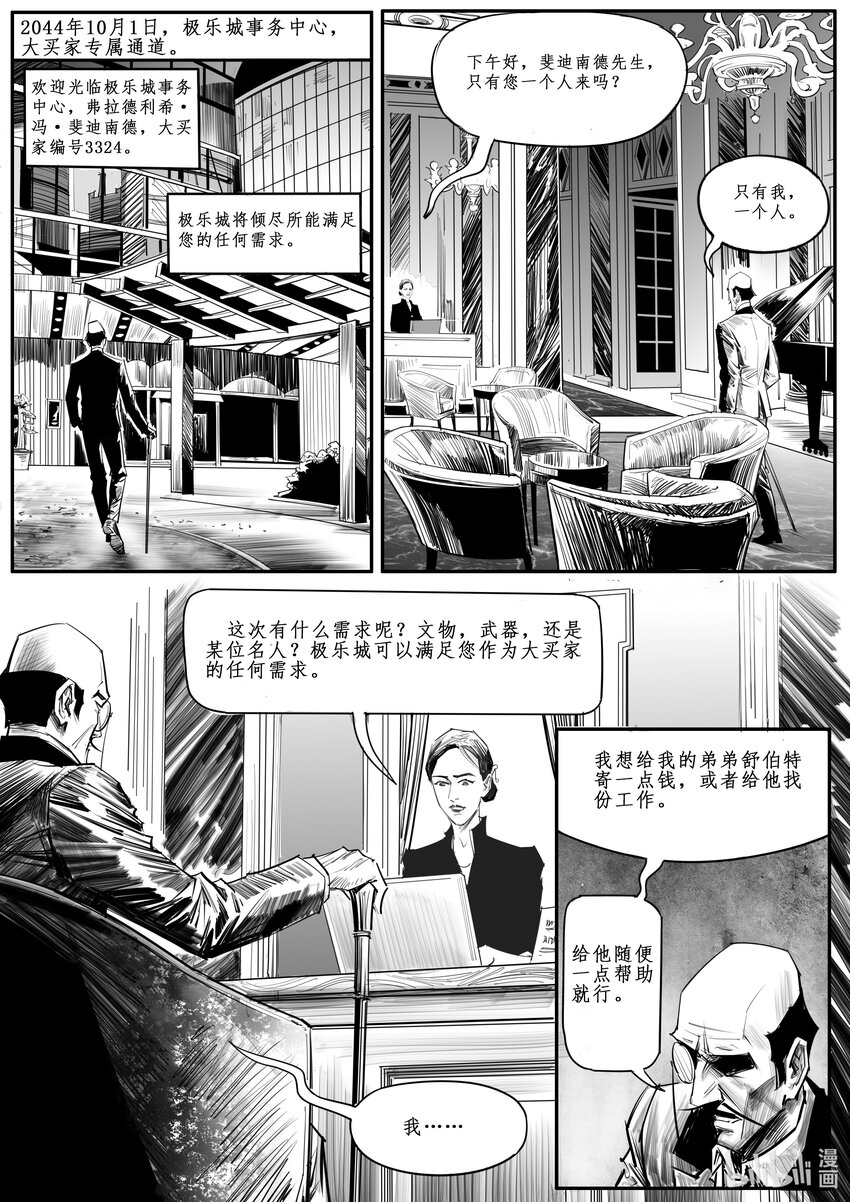 番外05 岔路-第46话