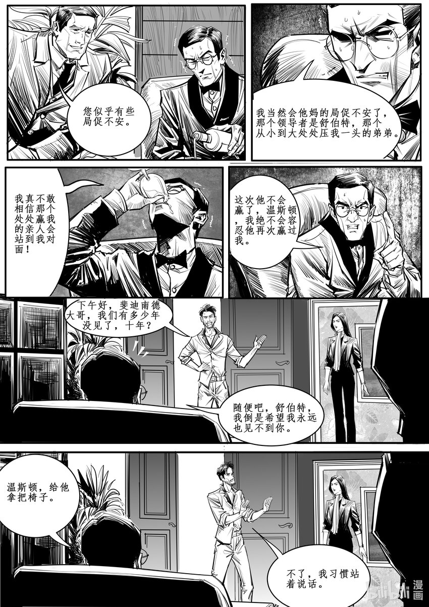番外05 岔路-第46话