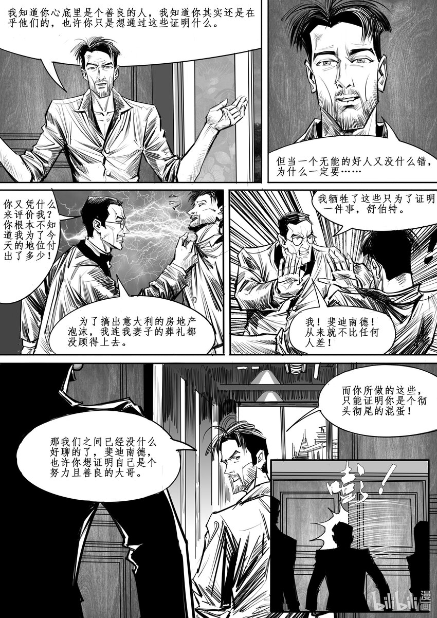 番外05 岔路-第46话