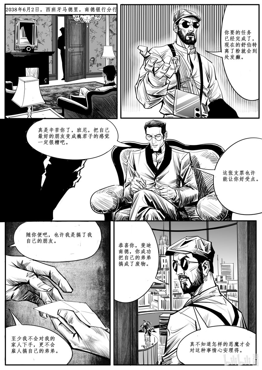 番外05 岔路-第46话