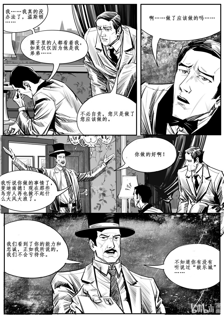 番外05 岔路-第46话