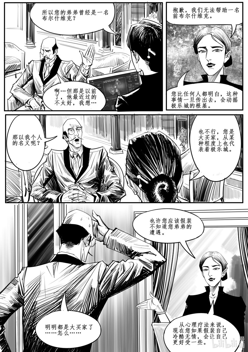 番外05 岔路-第46话