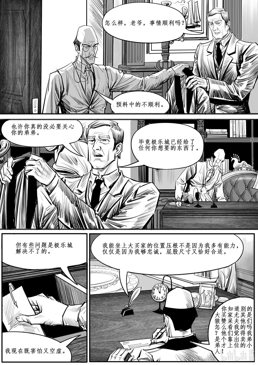 番外05 岔路-第46话