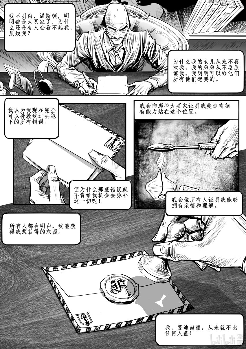 番外05 岔路-第46话