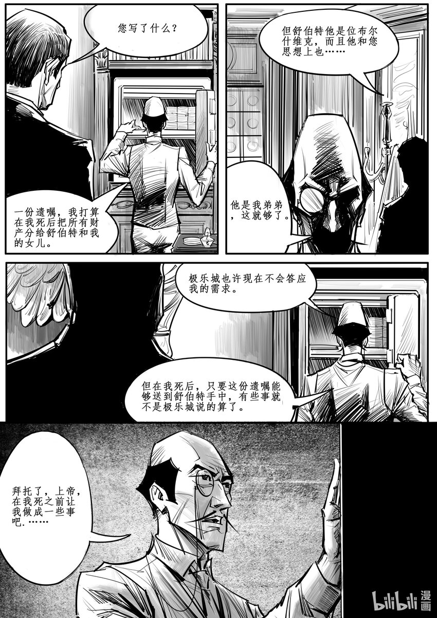 番外05 岔路-第46话