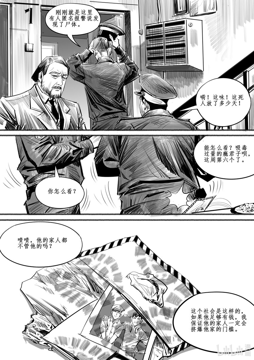 番外05 岔路-第46话