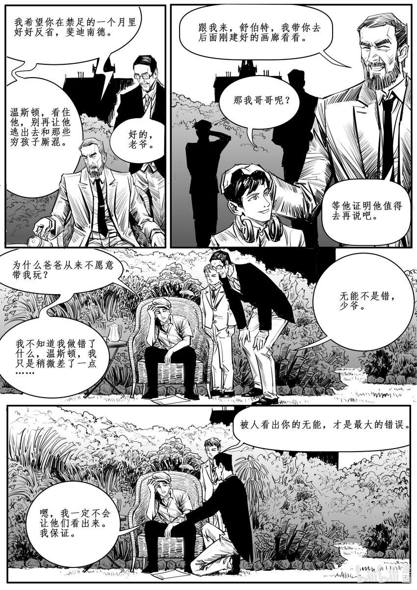番外05 岔路-第46话